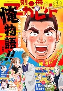 別冊マーガレット２０２３年５月号〜２０２４年４月号　本誌のみ マーガレット 2023年4/5号 (発売日2023年03月20日) | 雑誌/定期